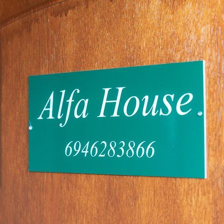 Alfa House Apartment อิโออันนินา ภายนอก รูปภาพ