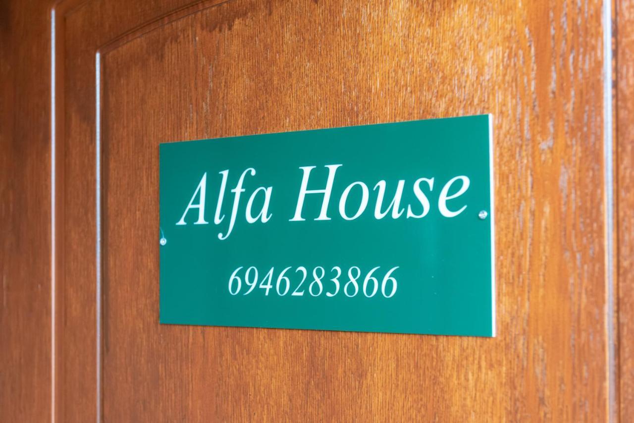 Alfa House Apartment อิโออันนินา ภายนอก รูปภาพ